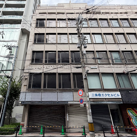 三休橋エクセルビル南館